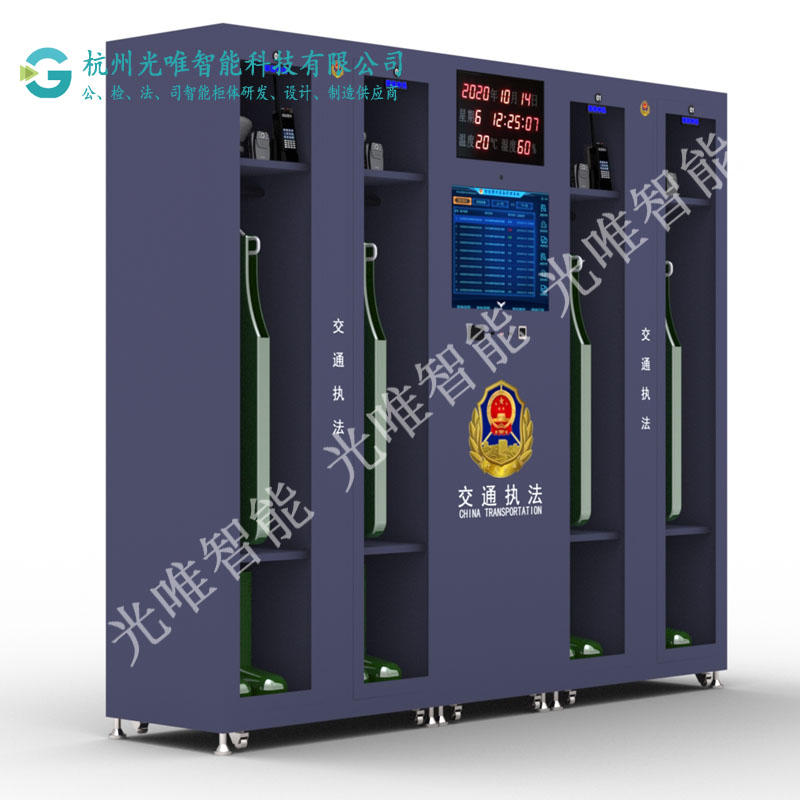 GW-ZFG-4M交通执法4门智能执法装备柜一人一门，内置充电和执法纪录仪数据收罗功效，柜门内部结构凭证浙江省交通厅执法装备配发尺怀抱身定制，知足了执法职员一样平常所有的执法装备存放治理