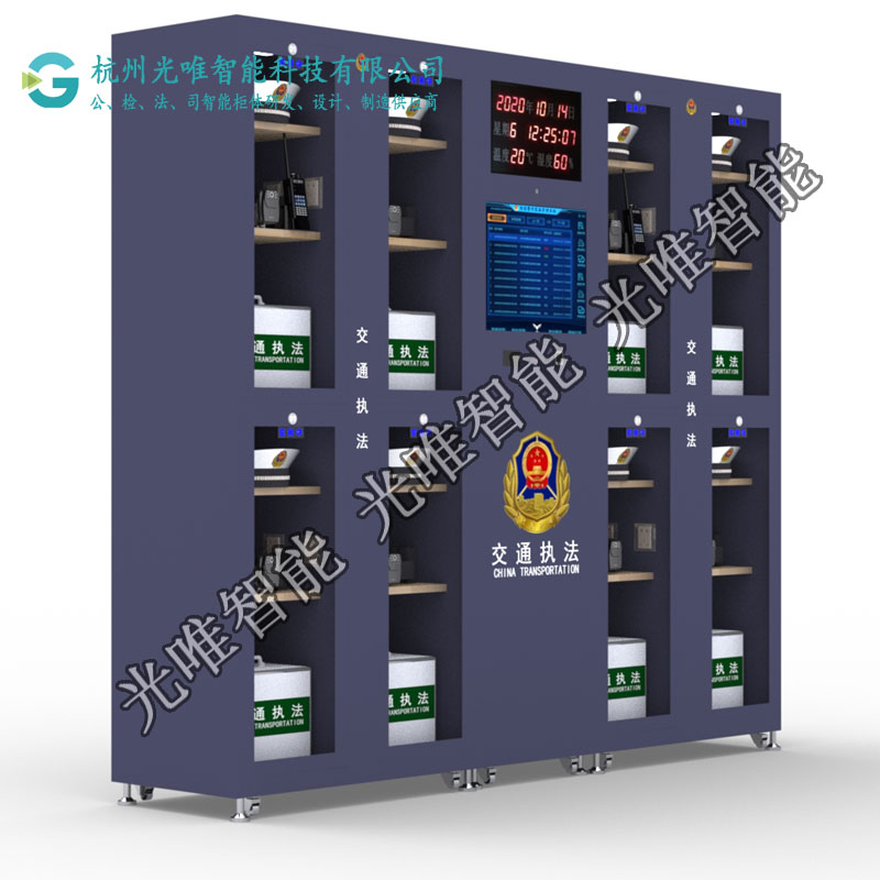 GW-ZFG-8MA交通执法8门智能执法装备柜一人一门，内置充电和执法纪录仪数据收罗功效，柜门内部结构凭证浙江省交通厅执法装备配发尺怀抱身定制，知足了执法职员一样平常所有的执法装备存放治理