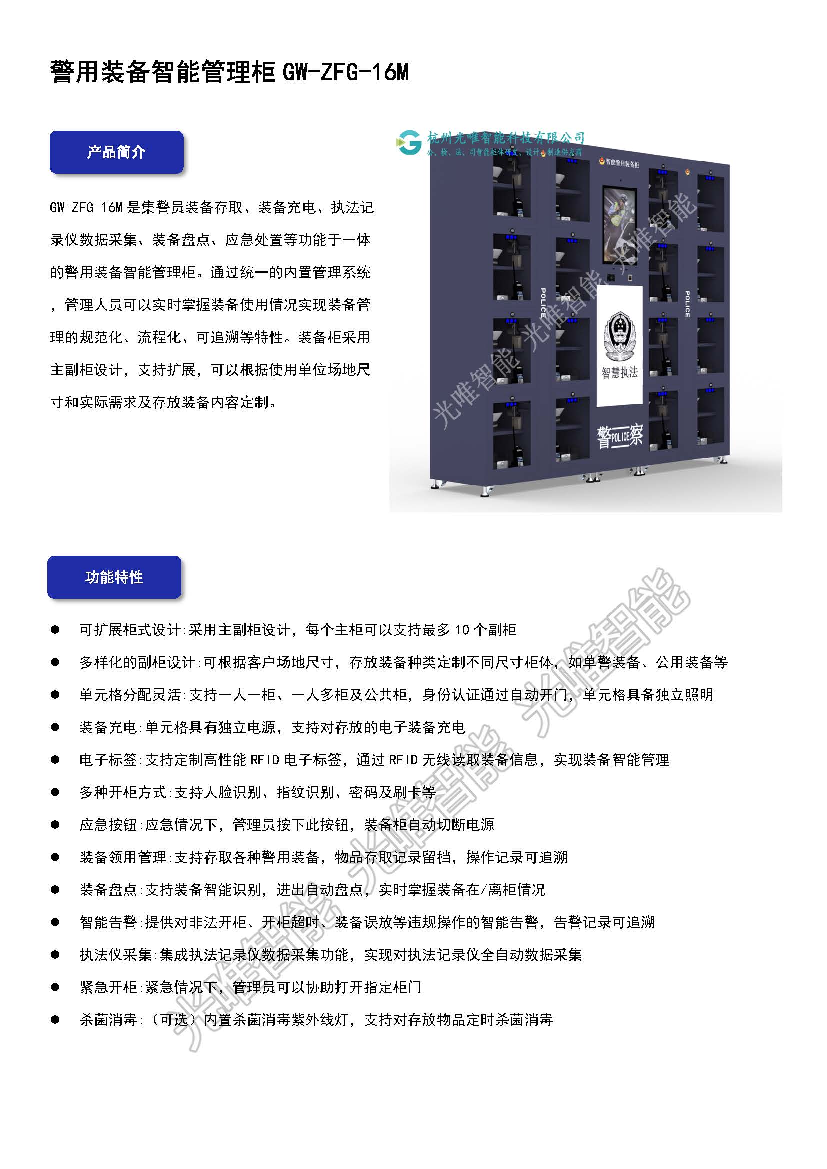 betway(中国)唯一官方网站