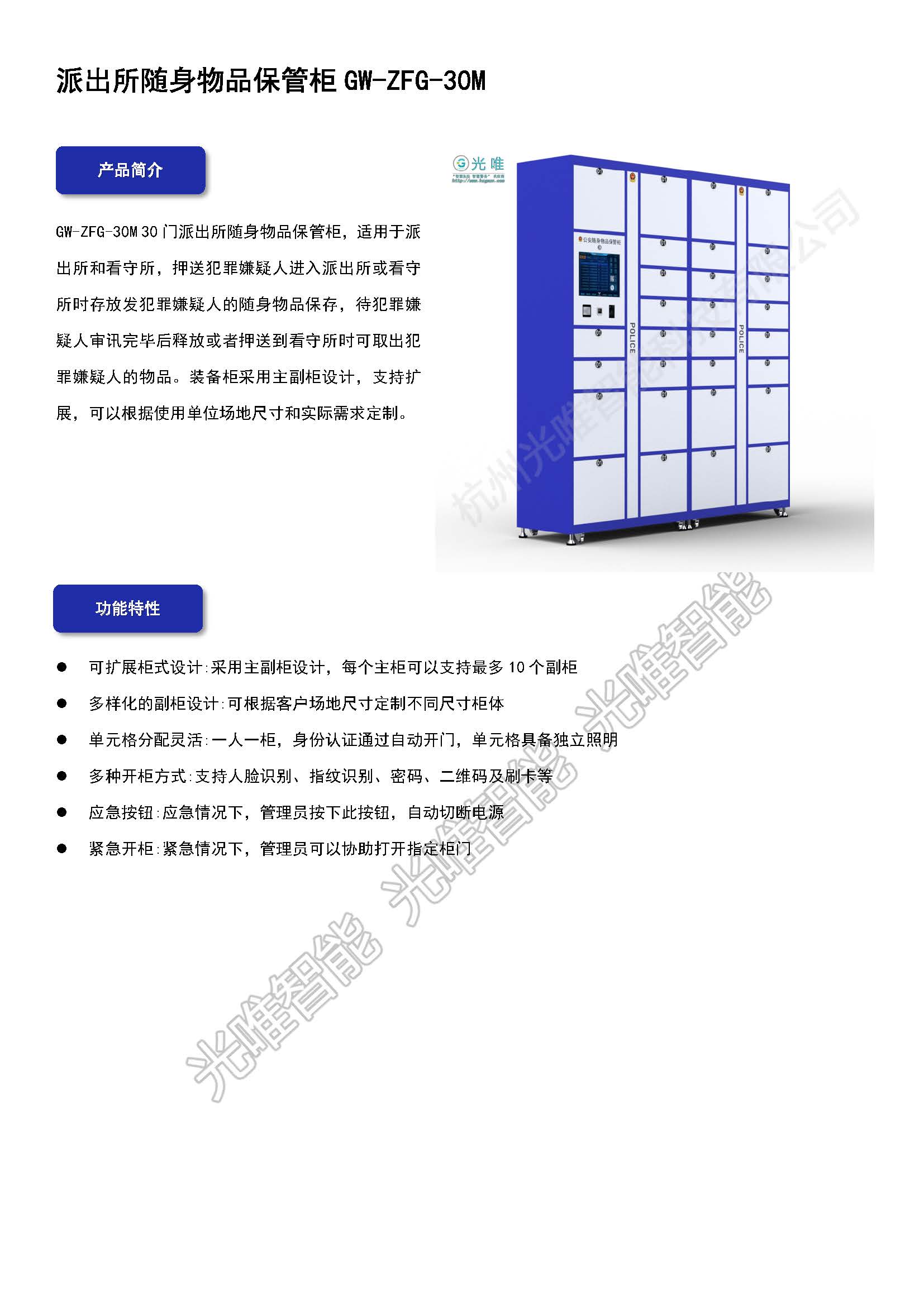 betway(中国)唯一官方网站