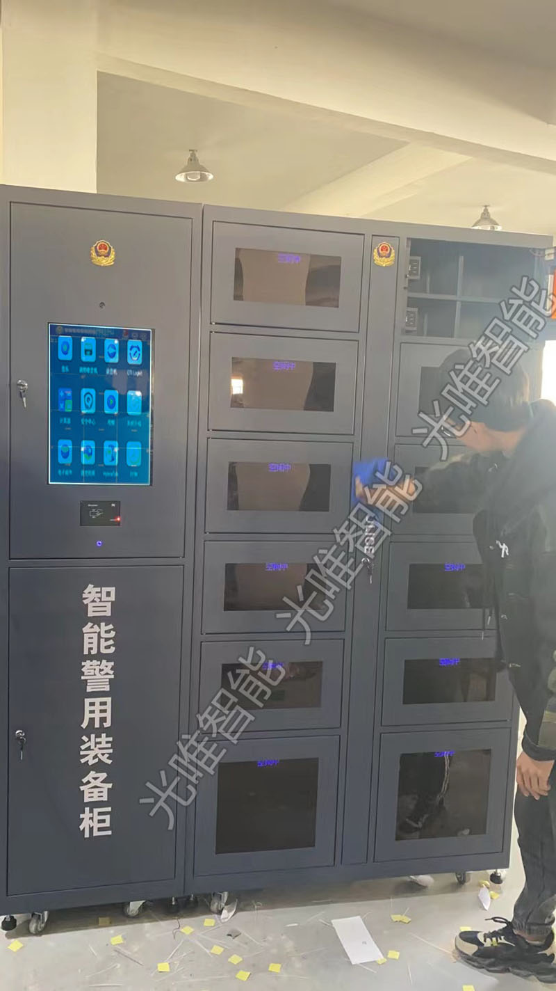 智能警用装备柜（某牢狱案例）
