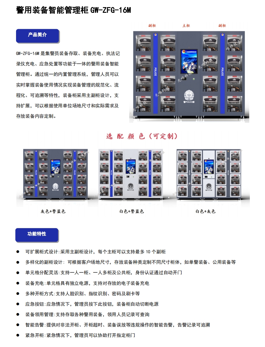 betway(中国)唯一官方网站